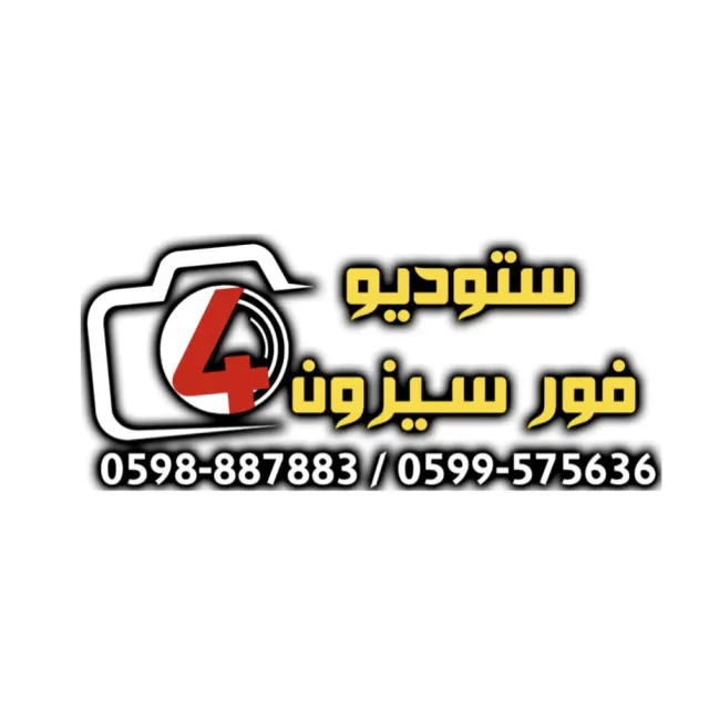ايمن هشلمون